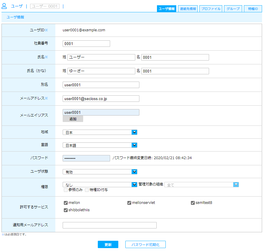 Simplesamlphp CentOS 8でSimpleSAMLphpを使ったSAML SPを作ってみよう!