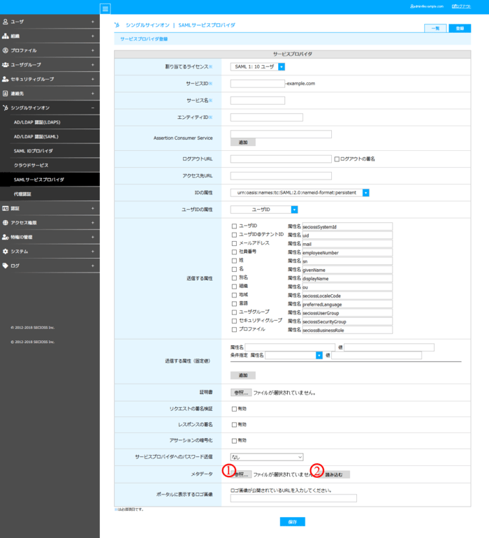 Shibboleth SPを使ってSAMLに対応したサイトを作ろう Shibboleth SPを使ってSAMLに対応したサイトを作ろう