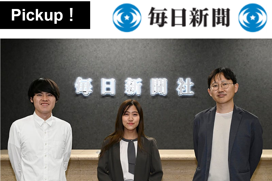 pickup_mainichi