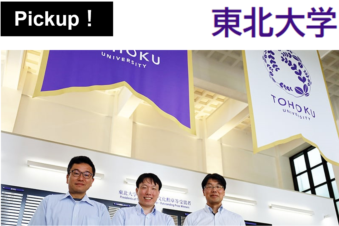 pickup_tohoku