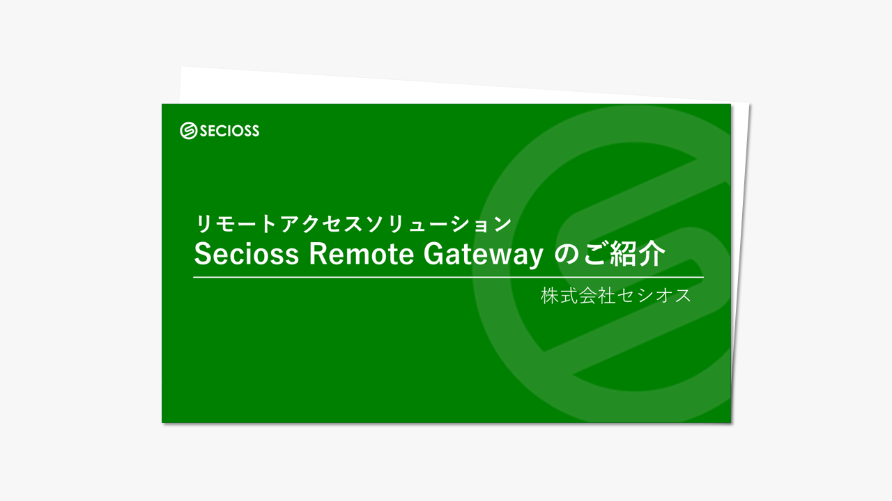 material_secioss-remote-gateway
