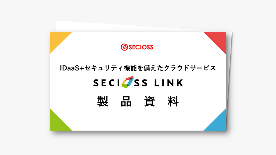 material_seciosslink